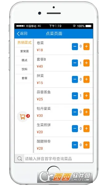 ������˱������ֻ���v1.56 �ٷ������ͼ