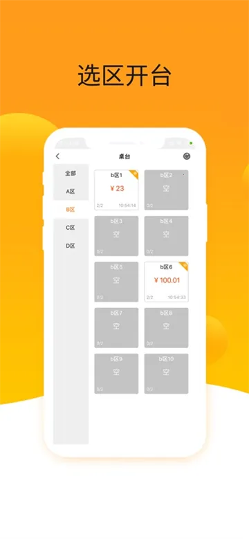 爱宝点菜宝最新手机版 爱宝点菜宝最新手机版