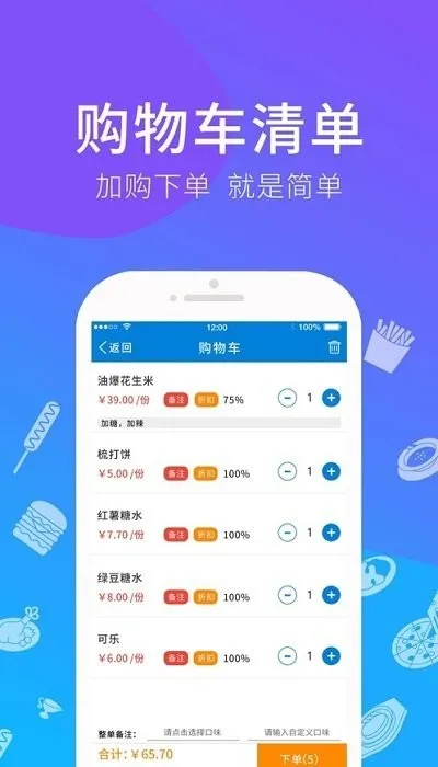 爱宝点菜宝最新手机版 爱宝点菜宝最新手机版