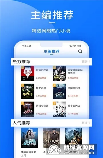 猎文小说2025官方最新版本 猎文小说2025官方最新版本