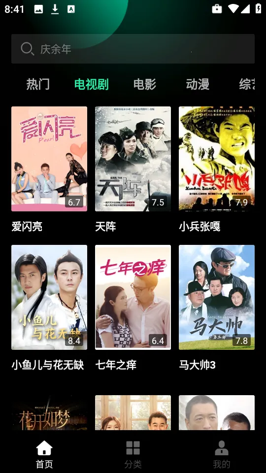 ����Ӱ�Ӵ�ȫ(Ӱ�Ӳ�������)v1.0.0 ��Ѱ��ͼ