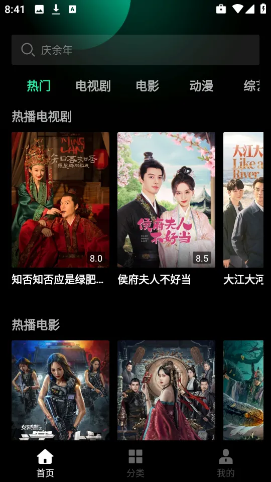 ����Ӱ�Ӵ�ȫ(Ӱ�Ӳ�������)v1.0.0 ��Ѱ��ͼ