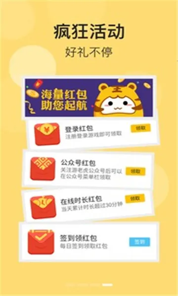 心机虎2025官方正版 心机虎2025官方正版