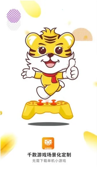 心机虎2025官方正版 心机虎2025官方正版