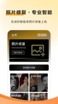 像素蛋糕修图(图像编辑工具) 像素蛋糕修图(图像编辑工具)