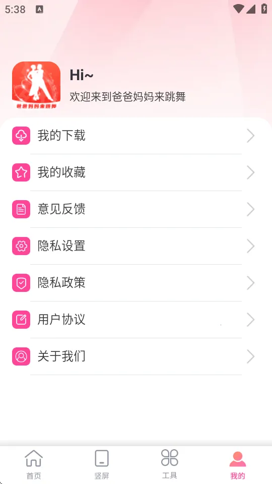 爸爸妈妈来跳舞(舞蹈学习平台) 爸爸妈妈来跳舞(舞蹈学习平台)