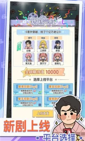 ��Ҫ�Ķ̾�(�̾�ģ�⾭Ӫ��Ϸ)v1.0.1 �ٷ������ͼ