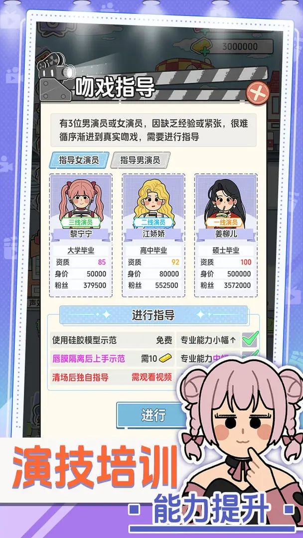 ��Ҫ�Ķ̾�(�̾�ģ�⾭Ӫ��Ϸ)v1.0.1 �ٷ������ͼ