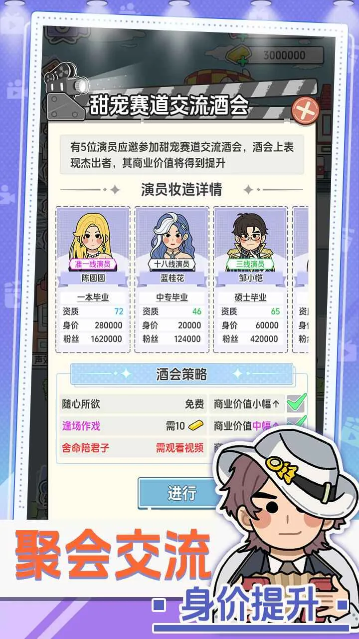 ��Ҫ�Ķ̾�(�̾�ģ�⾭Ӫ��Ϸ)v1.0.1 �ٷ������ͼ