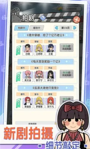 ��Ҫ�Ķ̾�(�̾�ģ�⾭Ӫ��Ϸ)v1.0.1 �ٷ������ͼ