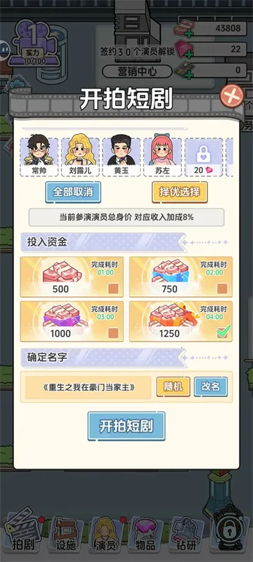 ��Ҫ�Ķ̾�(�̾�ģ�⾭Ӫ��Ϸ)