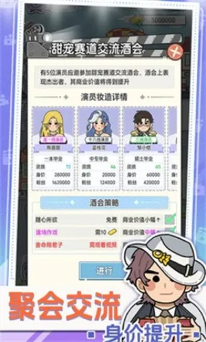 ��Ҫ�Ķ̾�(�̾�ģ�⾭Ӫ��Ϸ)v1.0.1 �ٷ������ͼ