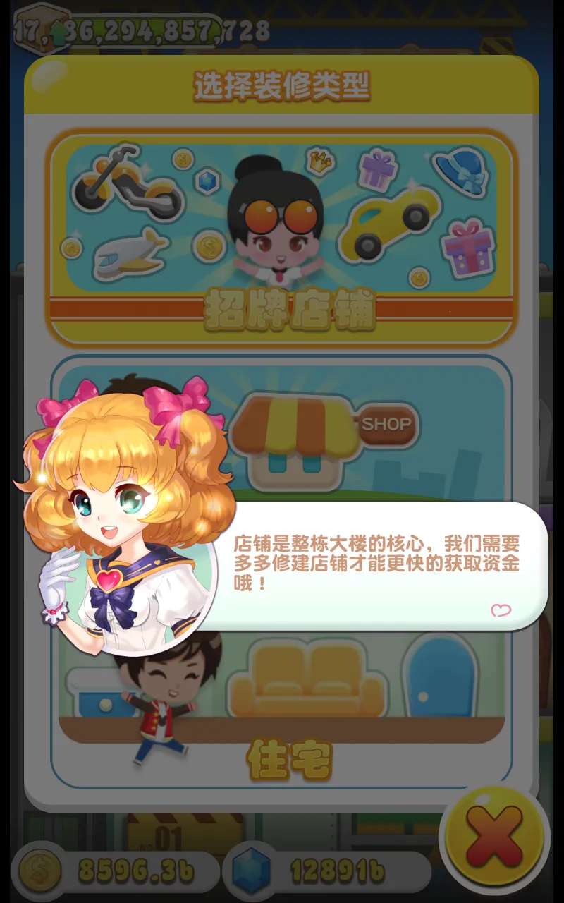 ���ָǴ�¥32025���°汾v2.0.3 ��׿���ͼ