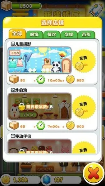 ���ָǴ�¥32025���°汾v2.0.3 ��׿���ͼ