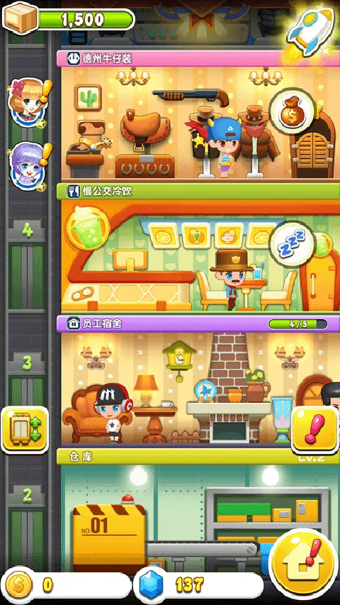 ���ָǴ�¥32025���°汾v2.0.3 ��׿���ͼ