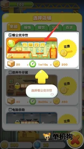 欢乐盖大楼32025最新版本 欢乐盖大楼32025最新版本