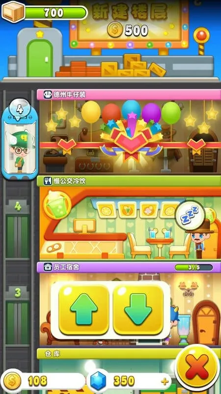 欢乐盖大楼32025最新版本 欢乐盖大楼32025最新版本