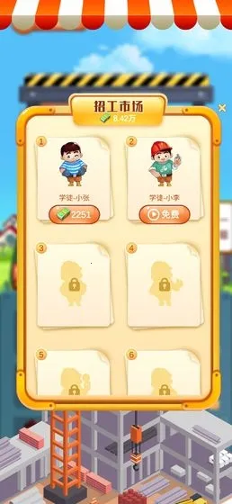 ���ָǴ�¥(ģ�⾭Ӫ��¥��Ϸ)v1.1.4 �ֻ����ͼ