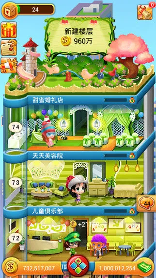 ���ָǴ�¥(ģ�⾭Ӫ��¥��Ϸ)v1.1.4 �ֻ����ͼ