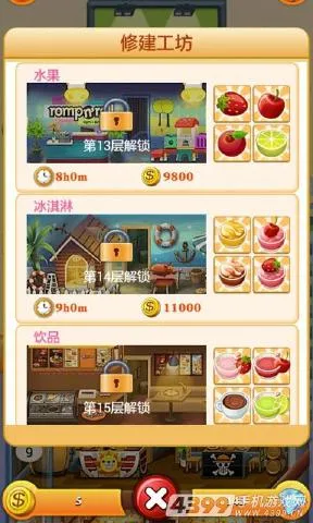 ���ָǴ�¥2(��¥��Ӫ��Ϸ)v1.0.4 ��׿���ͼ