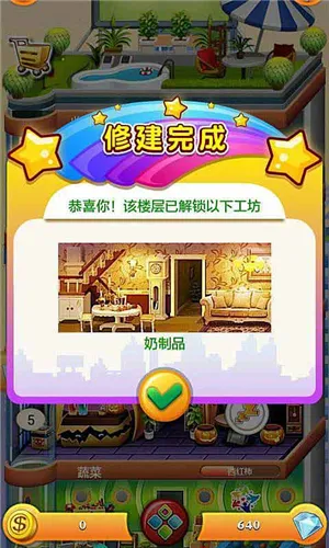 ���ָǴ�¥2(��¥��Ӫ��Ϸ)v1.0.4 ��׿���ͼ