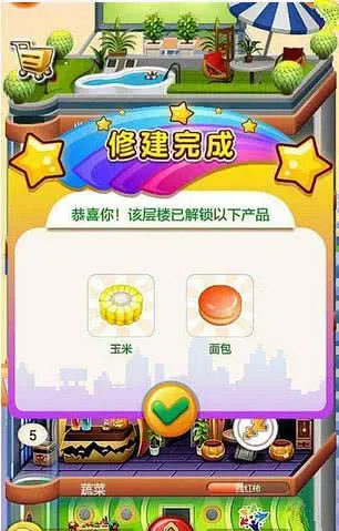 ���ָǴ�¥2(��¥��Ӫ��Ϸ)v1.0.4 ��׿���ͼ