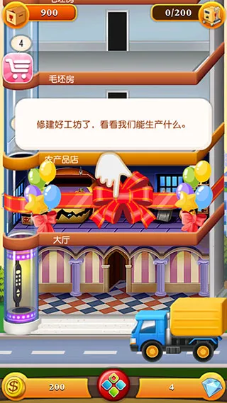 欢乐盖大楼2(盖楼经营游戏) 欢乐盖大楼2(盖楼经营游戏)