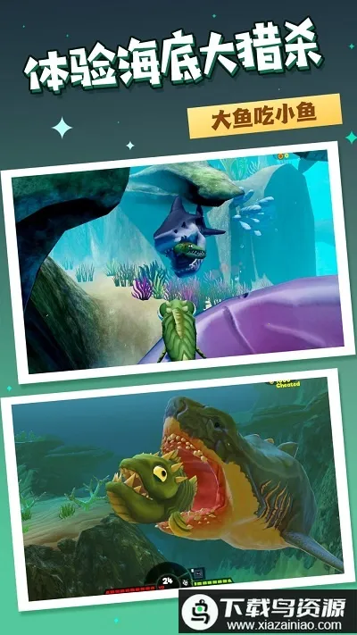 海洋猎杀进化(海洋猎杀游戏) 海洋猎杀进化(海洋猎杀游戏)