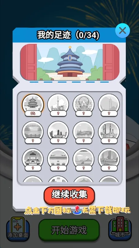 ���ſ���2025�ٷ����°汾v1.0 ��Ѱ��ͼ