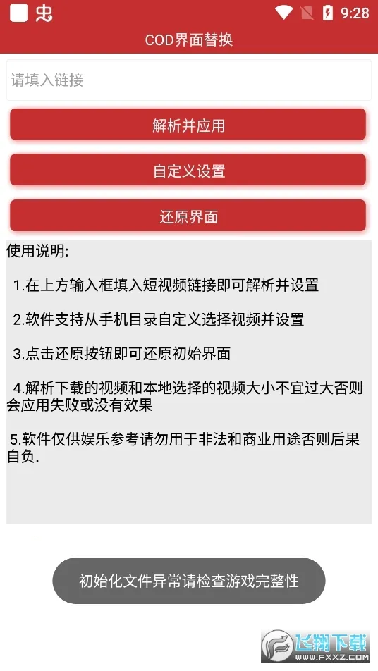 COD�����滻��׿���ֻ���v1.0 �ֻ����ͼ