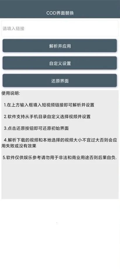 COD�����滻��׿���ֻ���