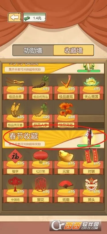 ��Ϯ������2025���ذ�װv1.0 �ٷ������ͼ