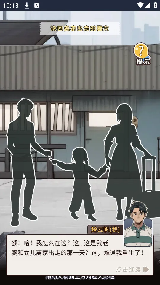 ��Ϯ������2025���ذ�װv1.0 �ٷ������ͼ