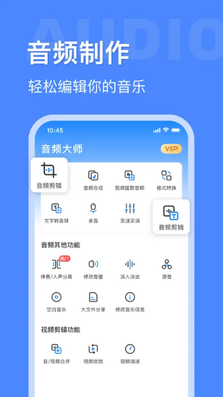 ��Ƶ��ʦ(��Ƶ��������)v8.1.0302 �ֻ����ͼ