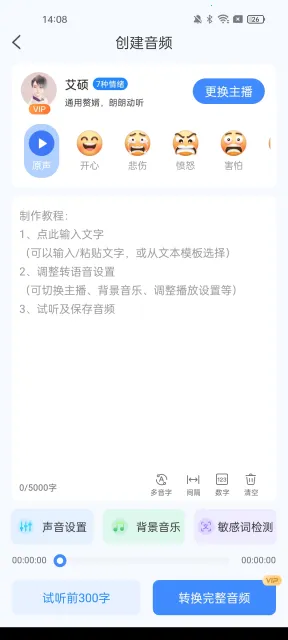 ��Ƶ��ʦ(��Ƶ��������)v8.1.0302 �ֻ����ͼ