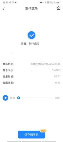 音频大师(音频处理软件) 音频大师(音频处理软件)