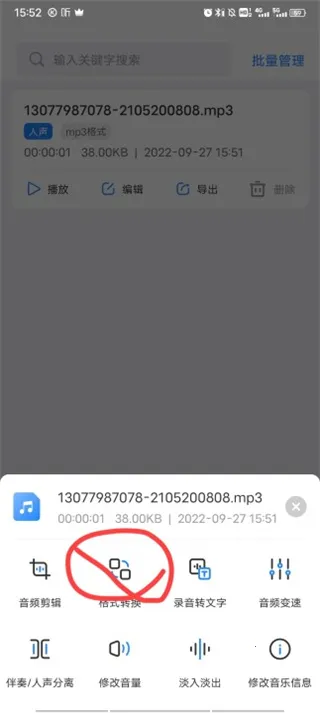 音频大师(音频处理软件) 音频大师(音频处理软件)