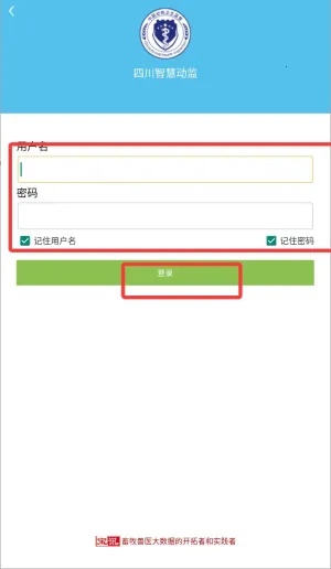 成都智慧动监安卓版手机版 成都智慧动监安卓版手机版
