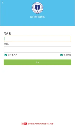 成都智慧动监安卓版手机版 成都智慧动监安卓版手机版