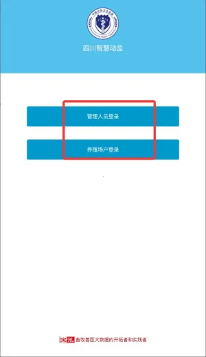 成都智慧动监安卓版手机版 成都智慧动监安卓版手机版
