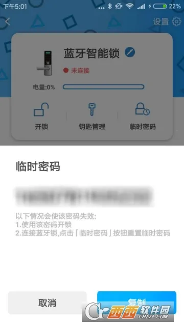 Smart�����ܼҰ�׿���ֻ���v1.3 �ֻ����ͼ