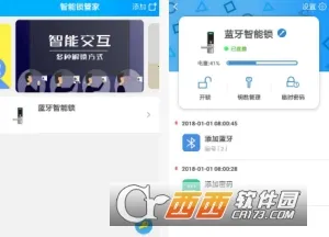 Smart门锁管家安卓版手机版 Smart门锁管家安卓版手机版