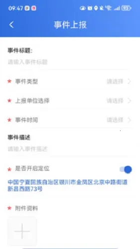 塞上云盾最新手机版 塞上云盾最新手机版