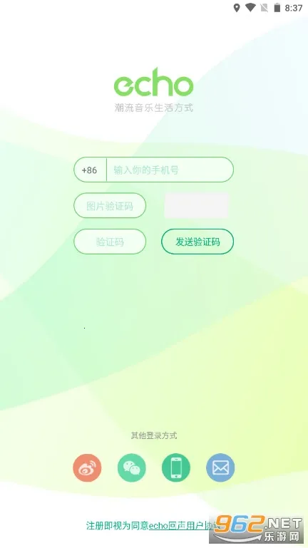 echo��׿���ֻ���v6.8.3 ��Ѱ��ͼ