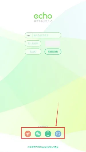 echo安卓版手机版 echo安卓版手机版