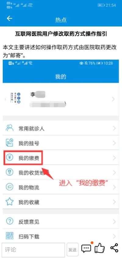 ����ʡ��ҽԺ������ҽԺ2025���ذ�װv1.0.0 �ٷ������ͼ