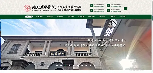 ����ʡ��ҽԺ������ҽԺ2025���ذ�װ