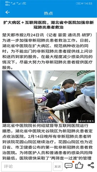 ����ʡ��ҽԺ������ҽԺ2025���ذ�װv1.0.0 �ٷ������ͼ