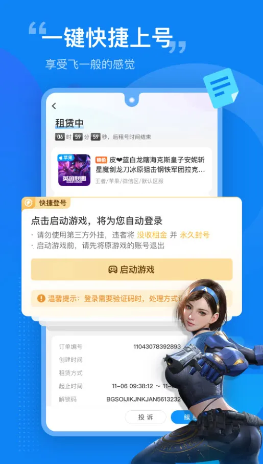 ���Ӫ�ذ�׿���ֻ���v6.6.5 �ٷ������ͼ