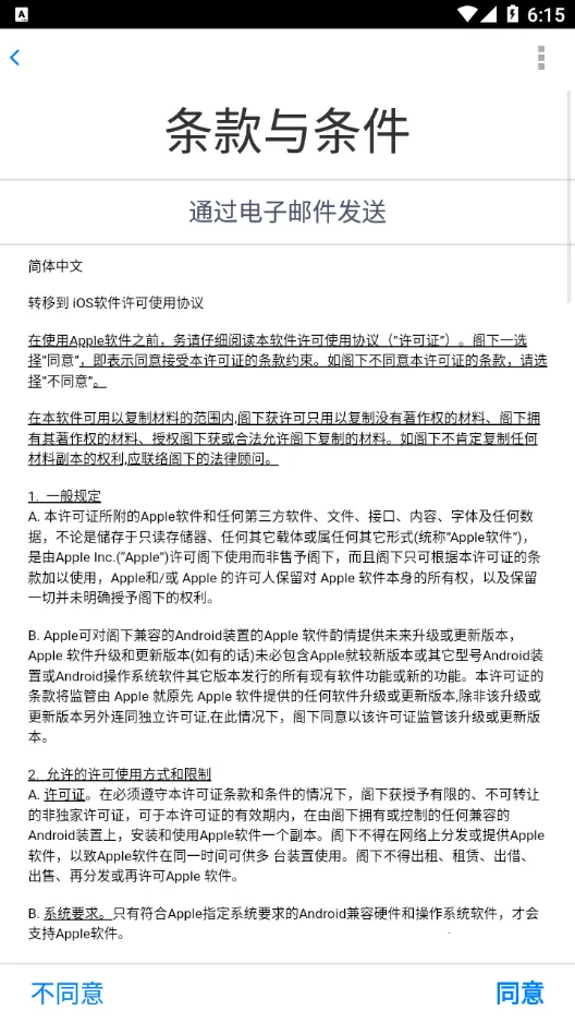 ת�Ƶ�ios2025�ٷ�����v4.0.1 �ٷ������ͼ